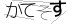 CAPTCHA